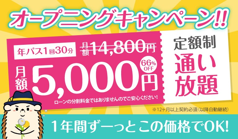 島根県松江市（JR松江駅前）にオープンした完全無人のセルフ脱毛サロン『ハイジ』のキャンペーン