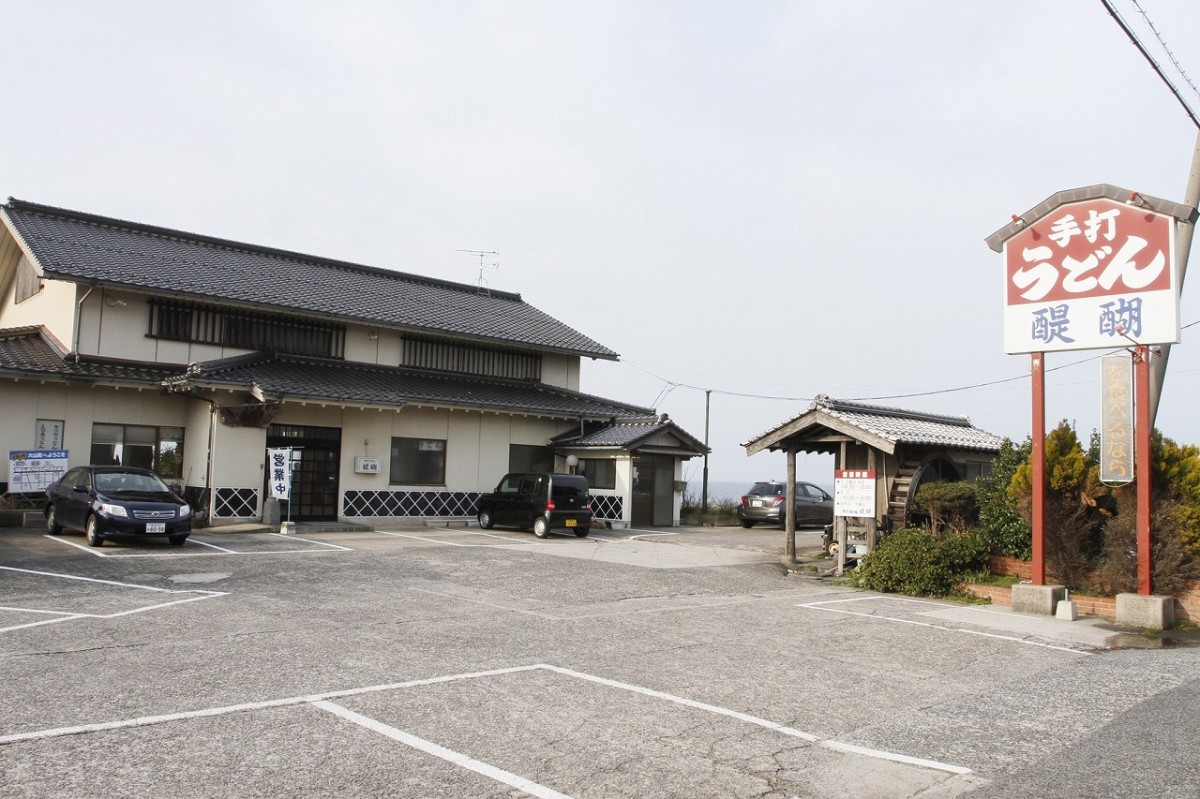 鳥取県大山町にある人気うどん店『手打ちうどん醍醐』のお店の外観