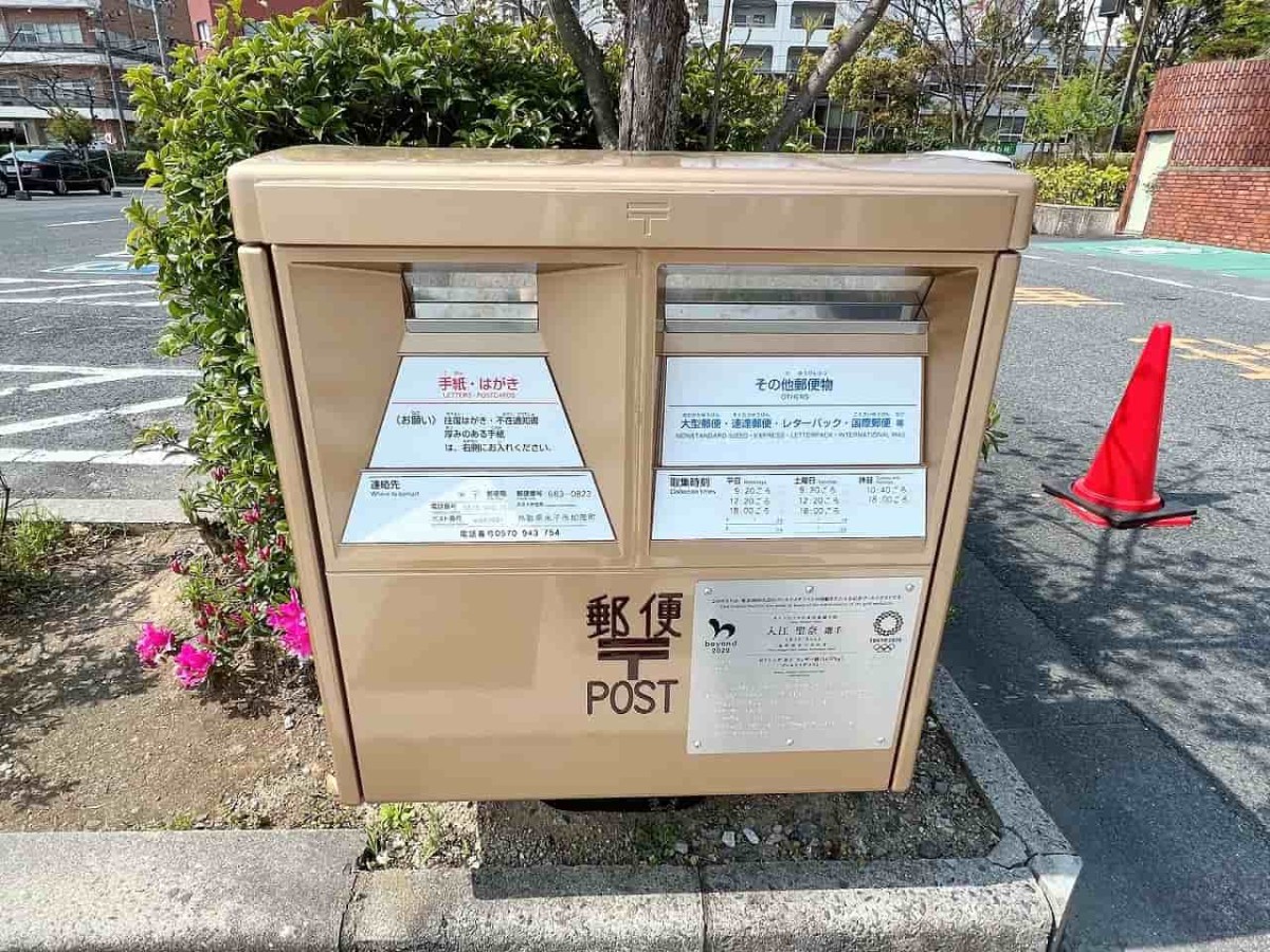 鳥取県米子市の「米子市役所」前にある金色のポストの様子