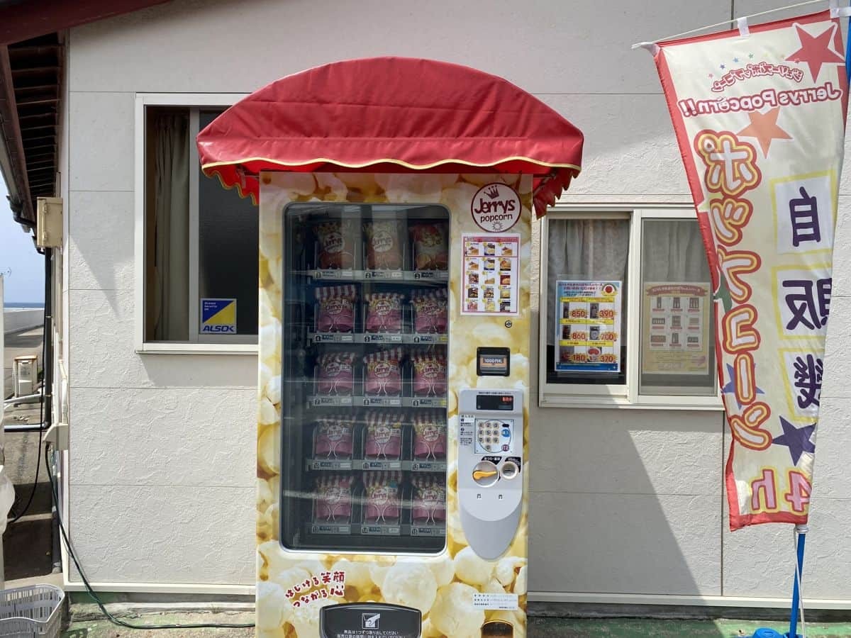 島根県江津市の江津コンクリート工業に設置されている「ポップコーンの自販機」の様子