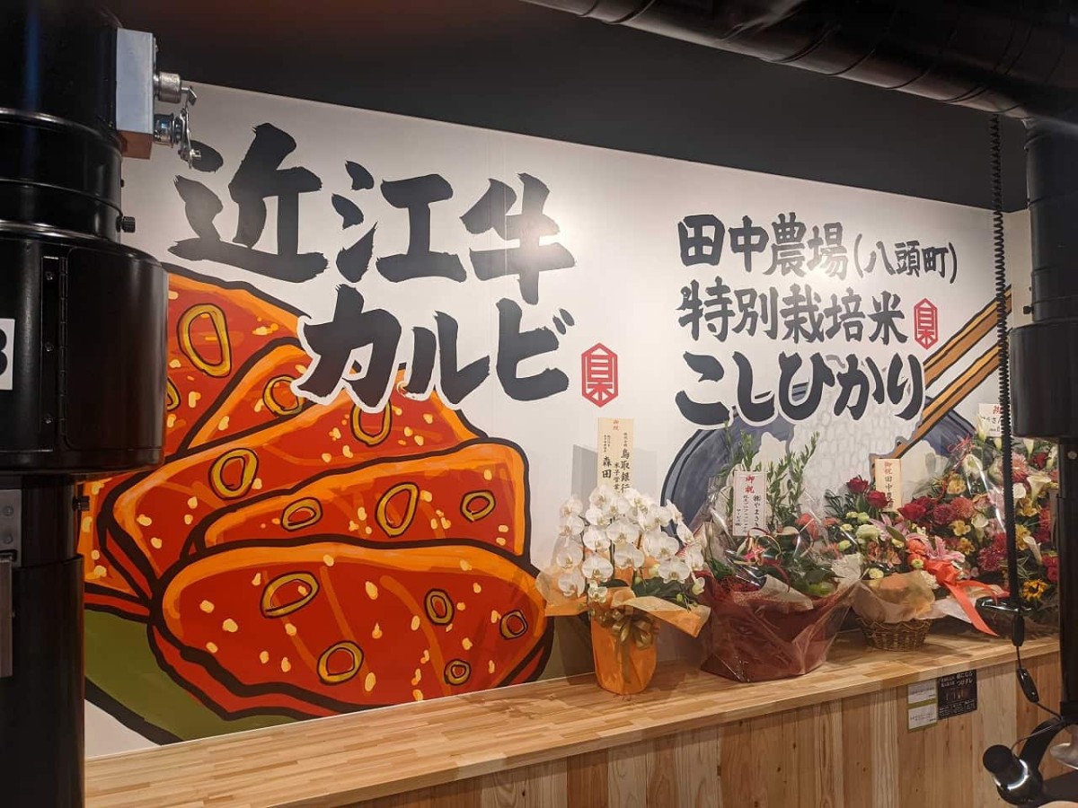 鳥取県鳥取市の『近江牛焼肉ホルモンすだく鳥取駅前店』の内観