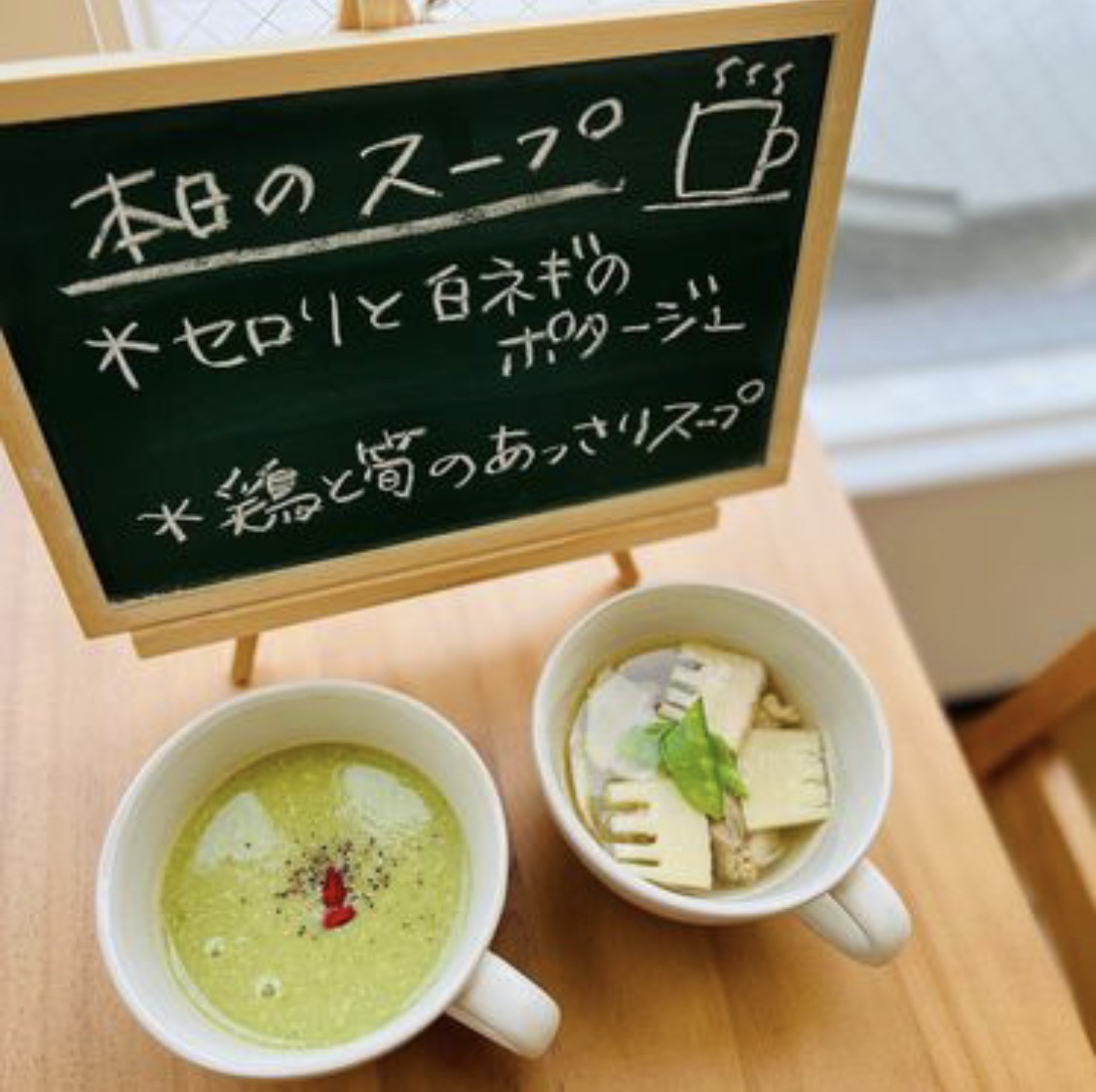 米子市にオープンしたスープ専門店『cafe alo』のテラス日替わりスープ