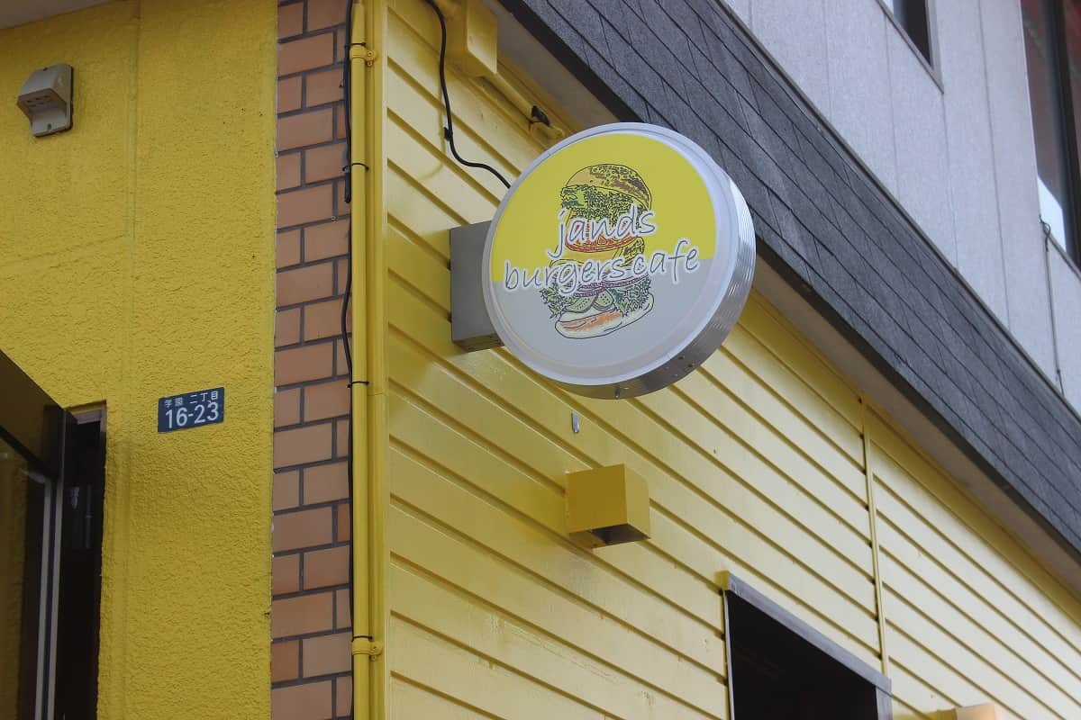 島根県松江市にあるハンバーガー専門店『jands burgers cafe』の看板
