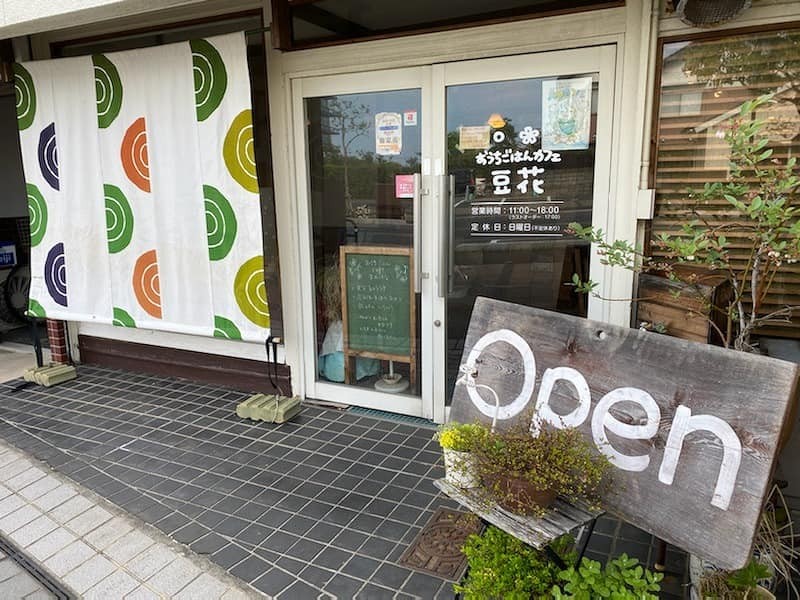 島根県出雲市にあるカフェ『おうちごはんcafe 豆花』の外観