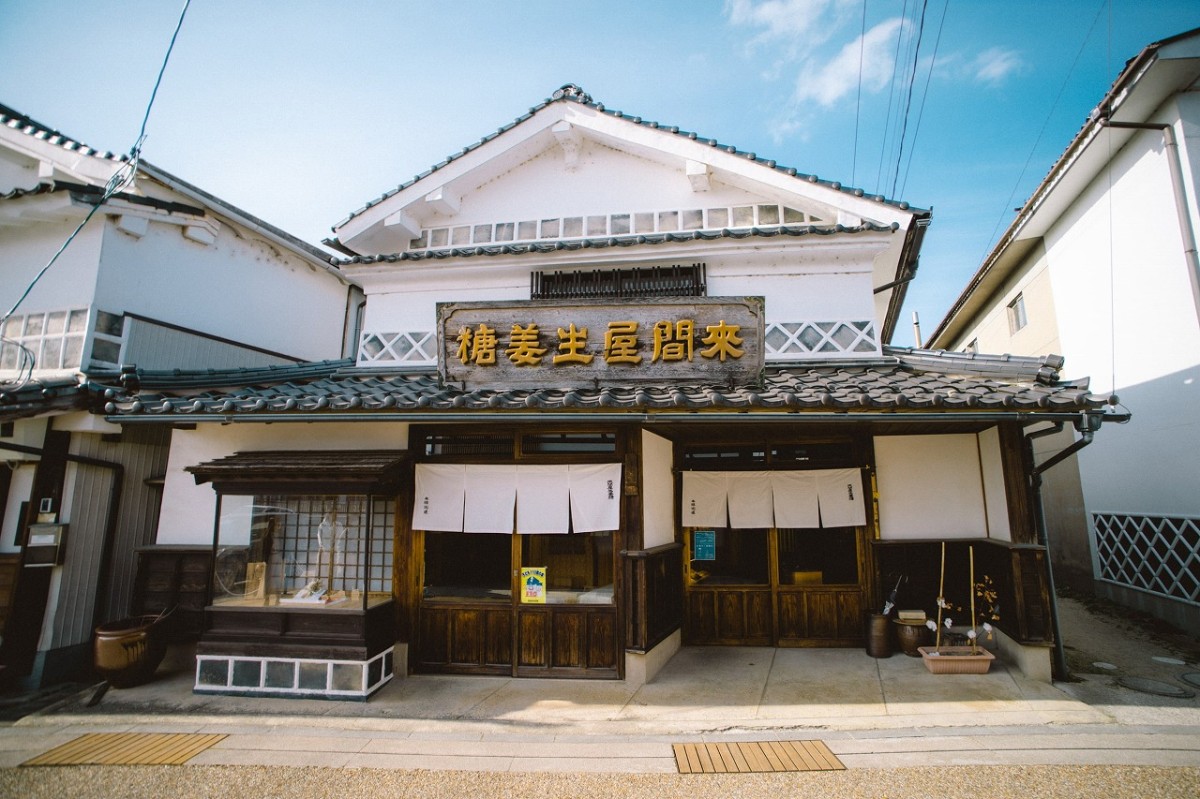 島根県出雲市の観光地・木綿街道にある『來間屋生姜糖本舗』の外観