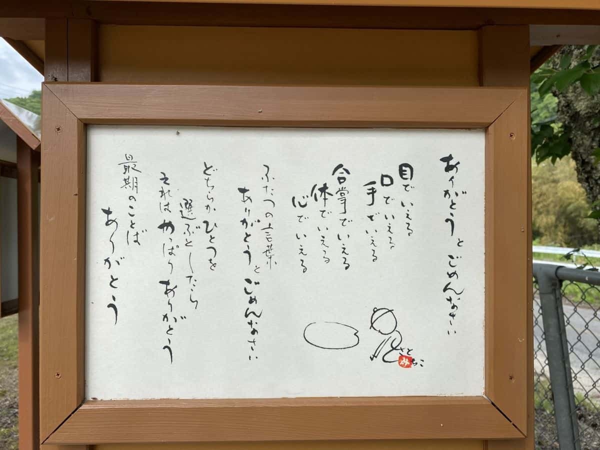 島根県飯南町の「谷笑楽校」内にある『優便ポスト』