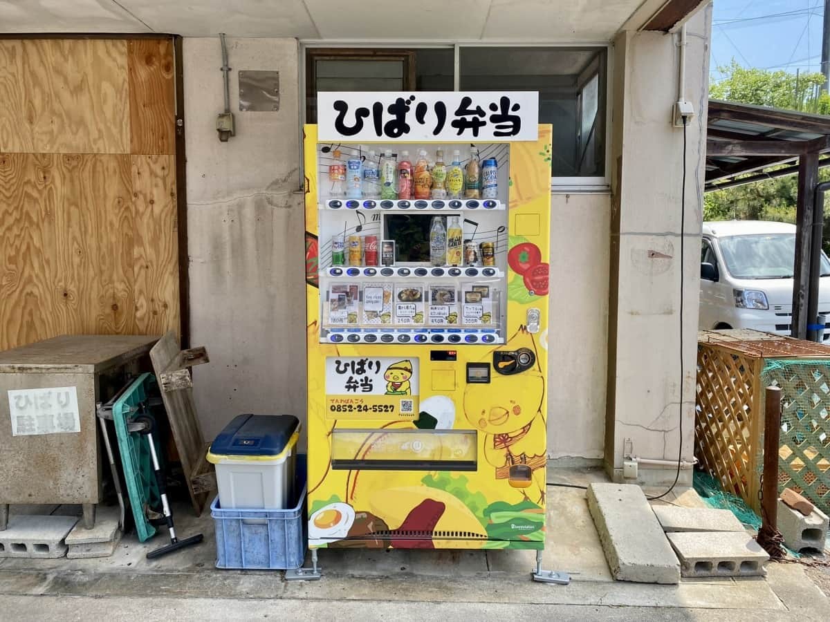 島根県松江市西川津町の『ひばり弁当仕出しセンター』前にある自販機