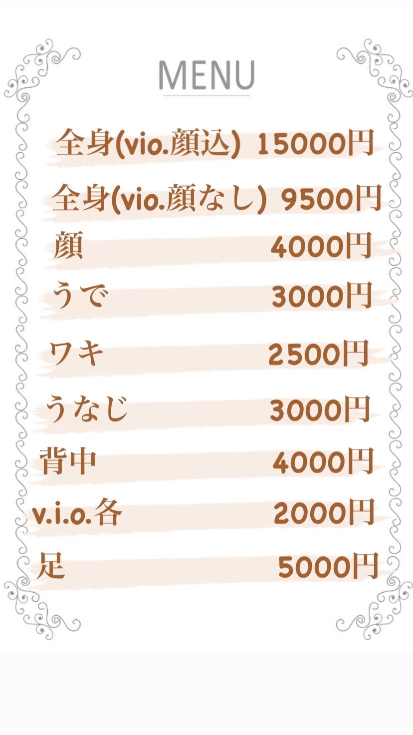 島根県松江市にある「脱毛サロンエニシン」のメニュー・料金表