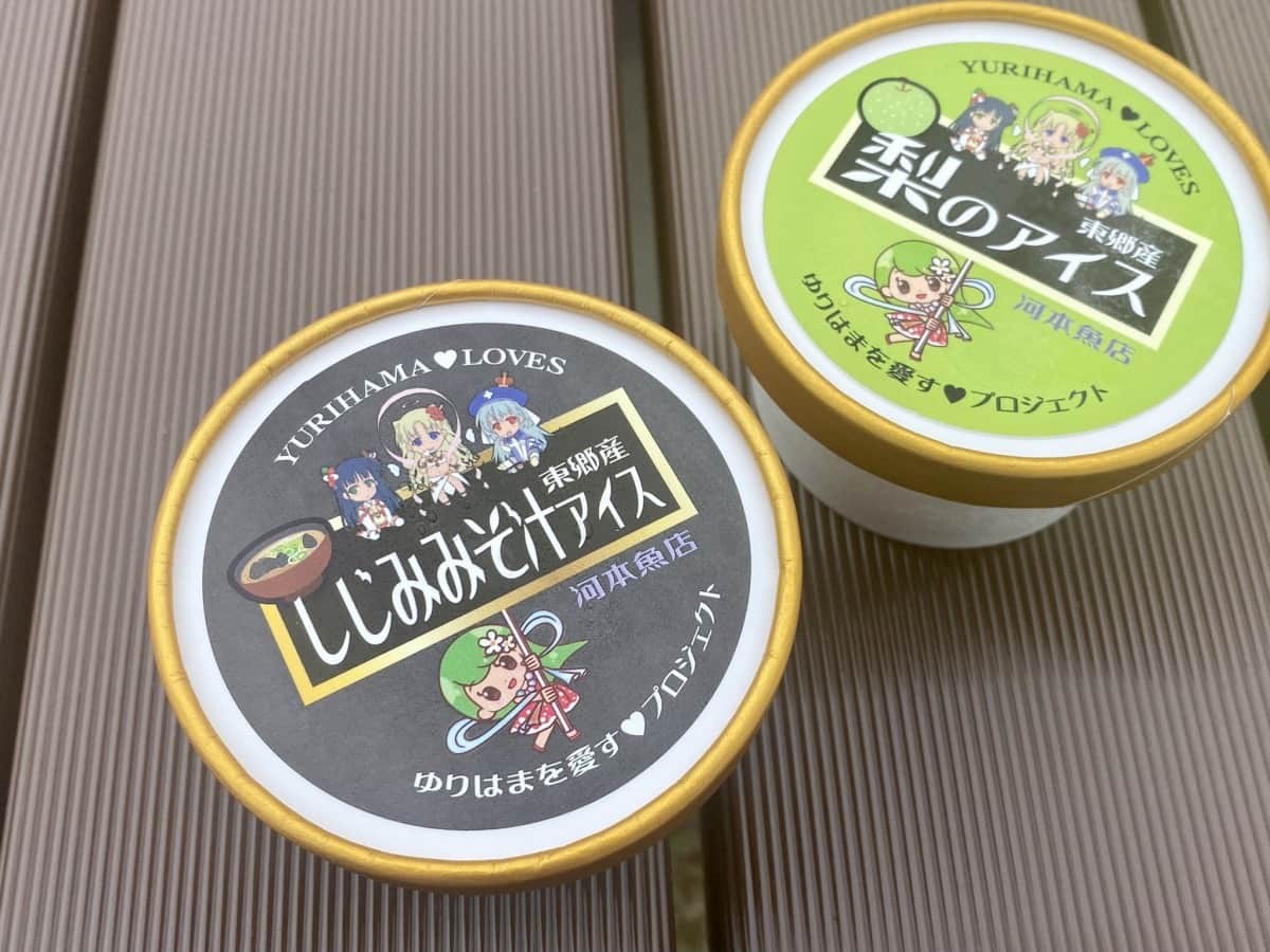 鳥取県湯梨浜町の『河本魚店』自販機で販売されていたご当地アイス「しじみみそ汁アイス」