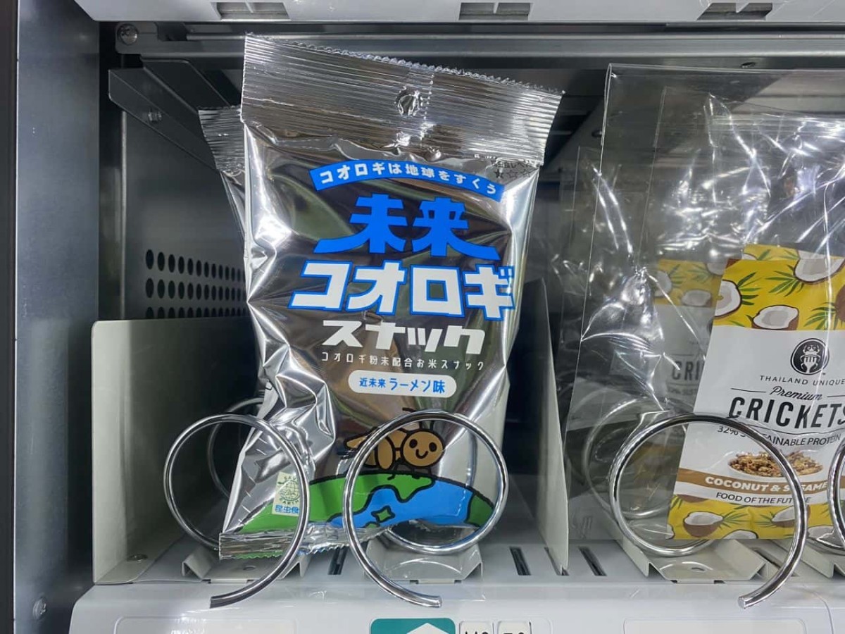 自販機で売られている昆虫食