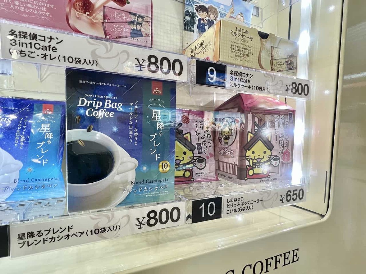 境港市「米子鬼太郎空港」内に設置された澤井珈琲の自販機で販売されている商品