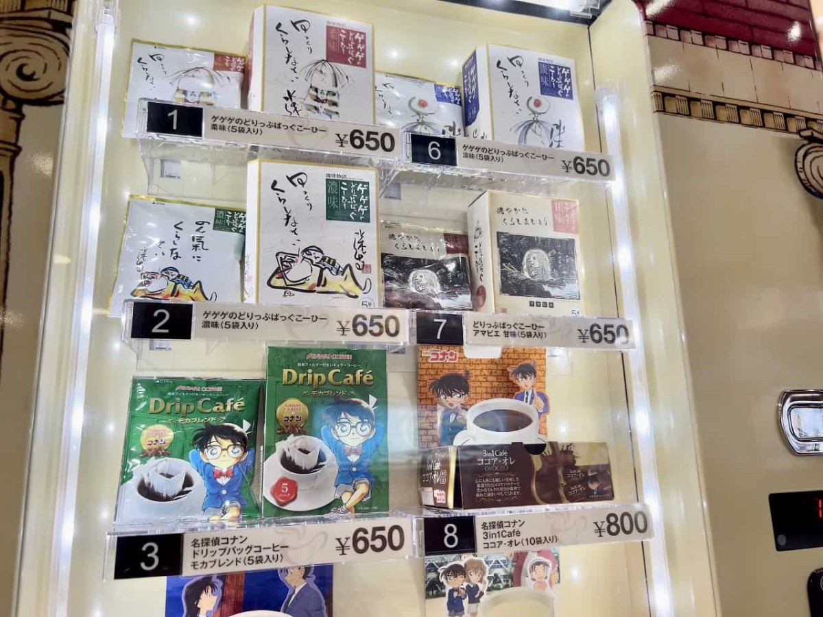境港市「米子鬼太郎空港」内に設置された澤井珈琲の自販機で販売されている商品