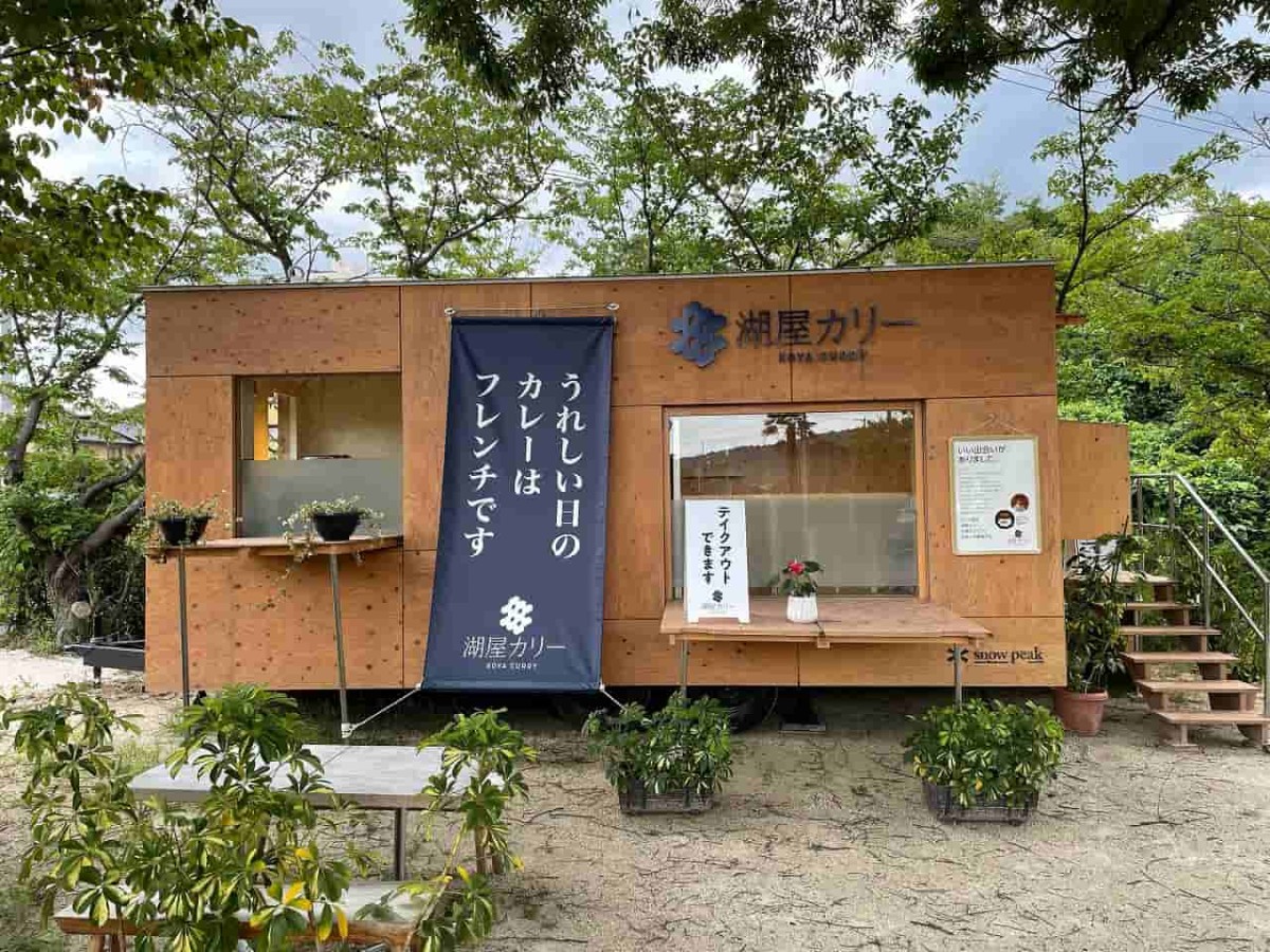 鳥取県湯梨浜町にあるカレー専門店「湖屋カリー」の外観