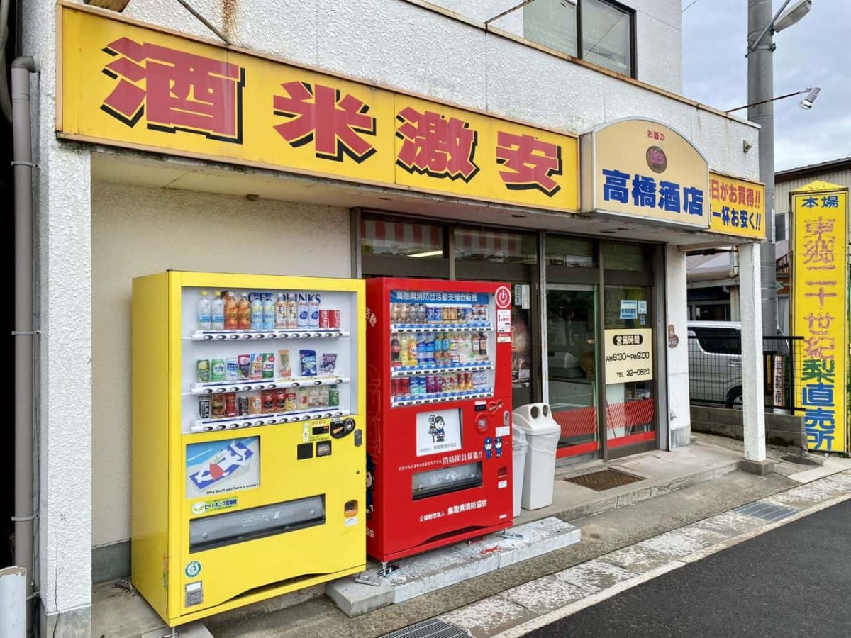 鳥取県湯梨浜町で見つけたお菓子「オレオ」を売ってる自販機