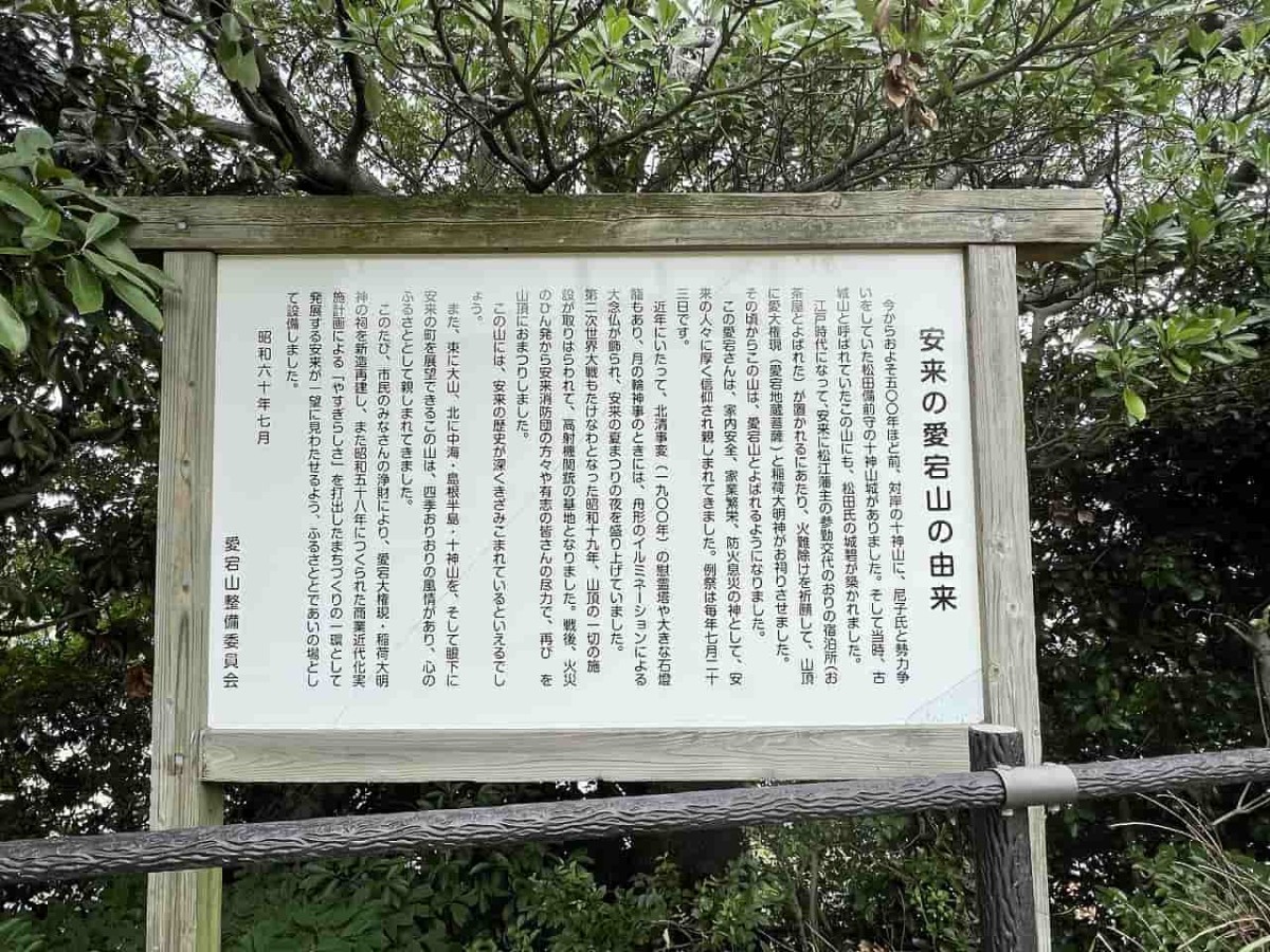 島根県安来市にある『あたご山展望公園』の様子