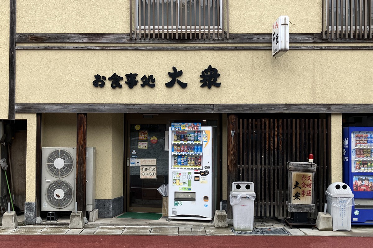 島根県奥出雲町の大衆食堂『お食事処大衆』の外観