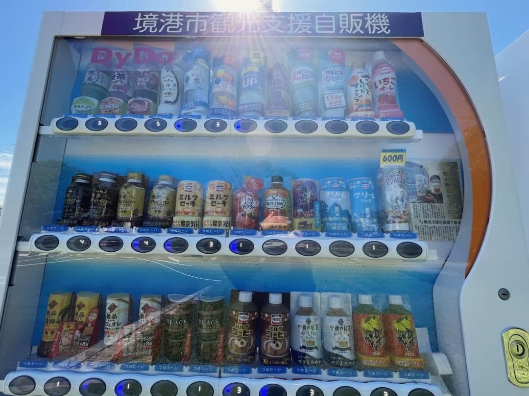 境港市にある「妖怪ガイドブック」の自販機