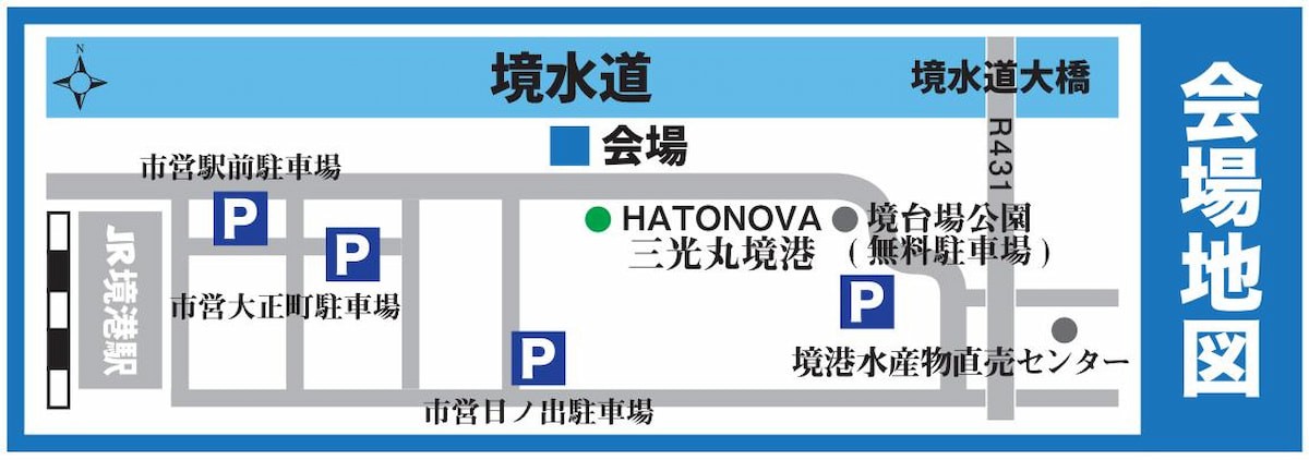 鳥取県境港市で2022年10月1・2日に開催される注目イベント「大漁祭」の会場案内図