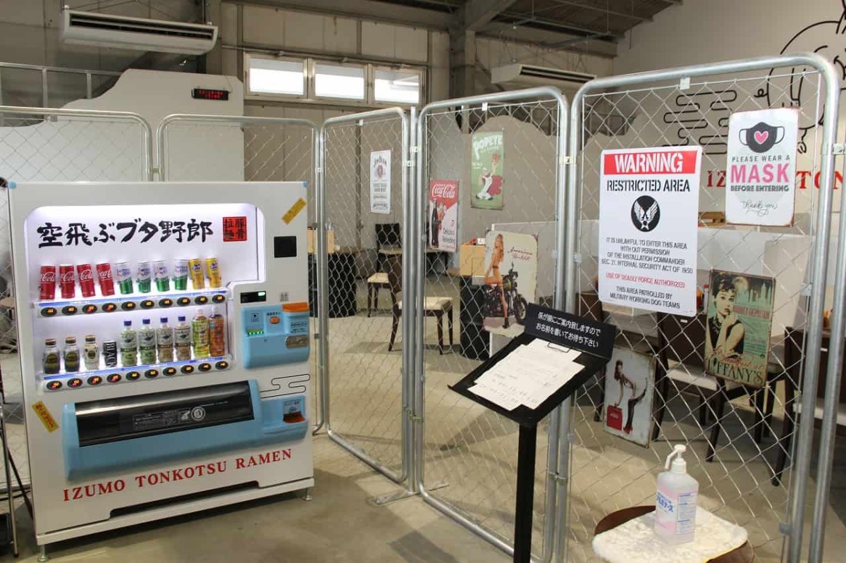 島根県出雲市にある「空飛ぶブタ野郎」の自動販売機