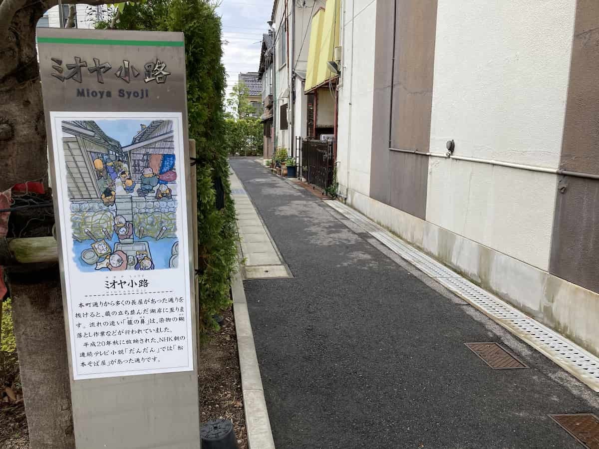 島根県松江市白潟本町商店街にあるミヤオ小路