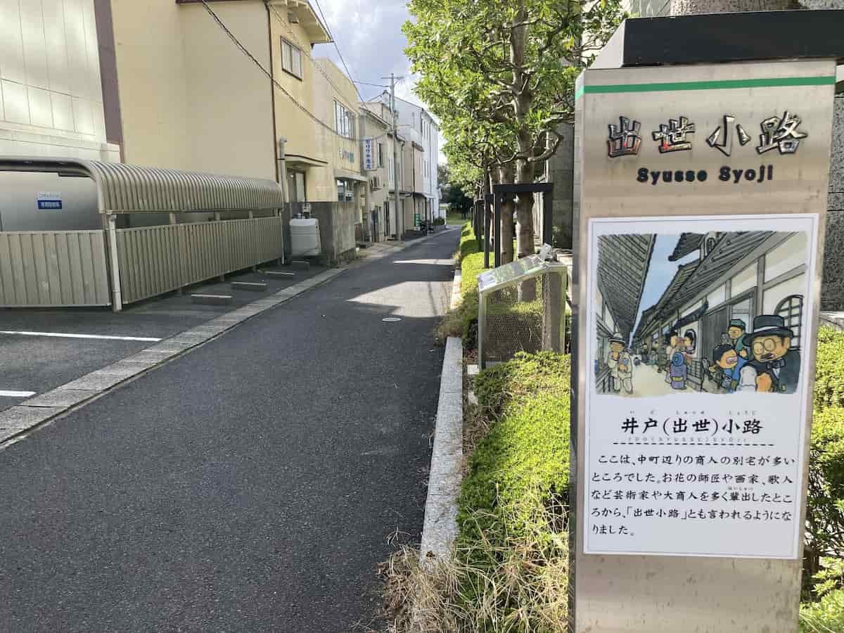 島根県松江市白潟本町商店街にある出世小路