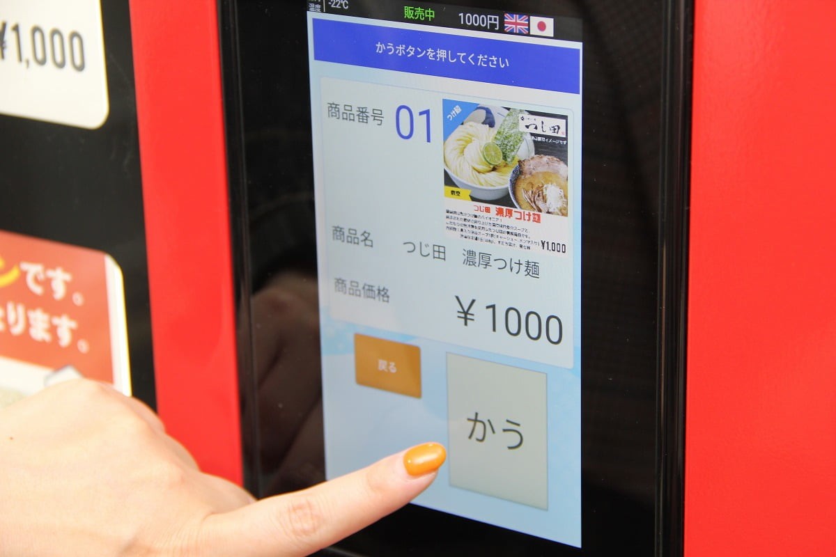 島根県出雲市『平田ショッピングセンター ViVA』に登場した冷凍ラーメン自販機『ヌードルツアーズ』の購入方法
