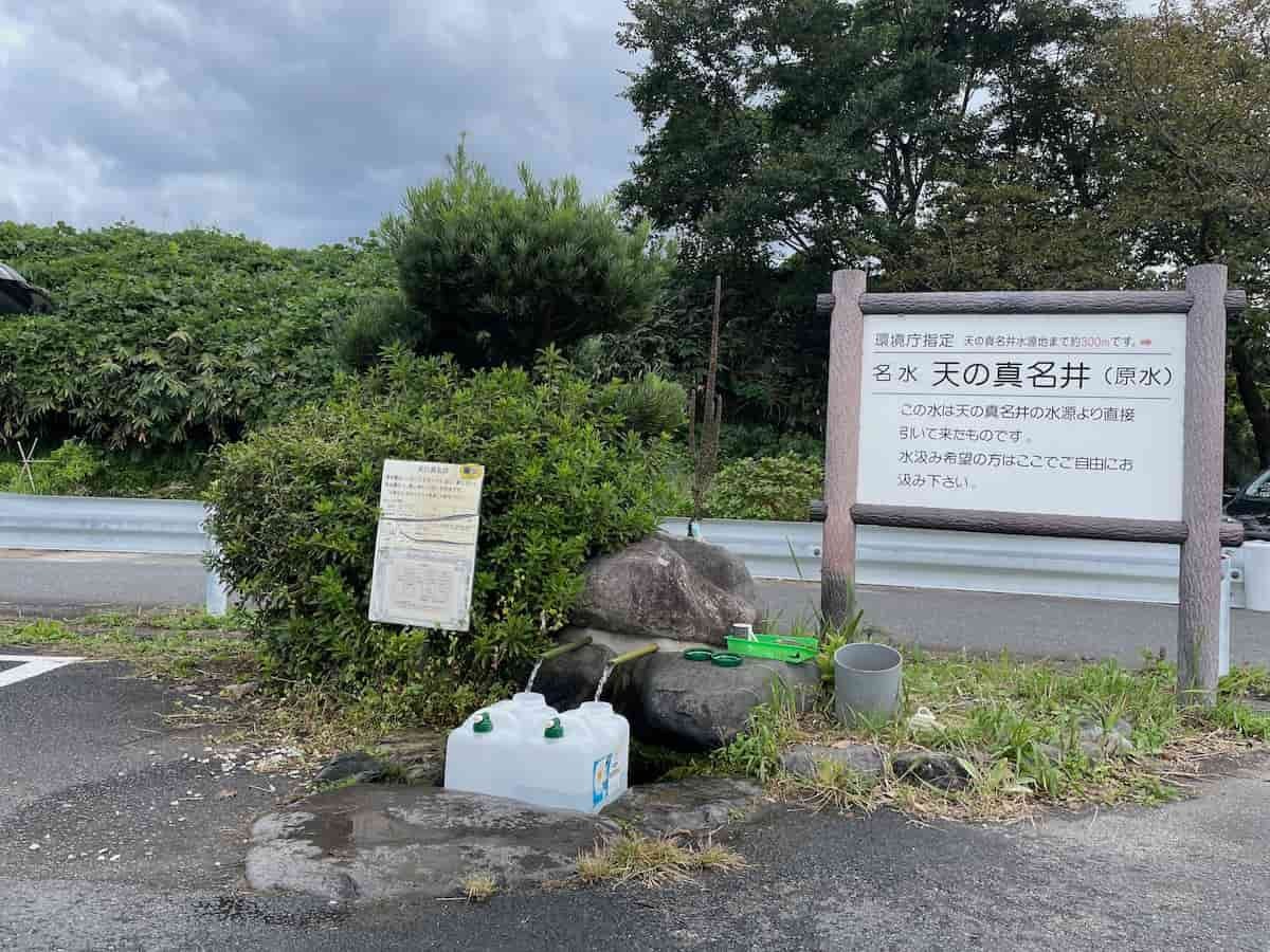 鳥取県米子市淀江町の『天の真名井』の水汲み場