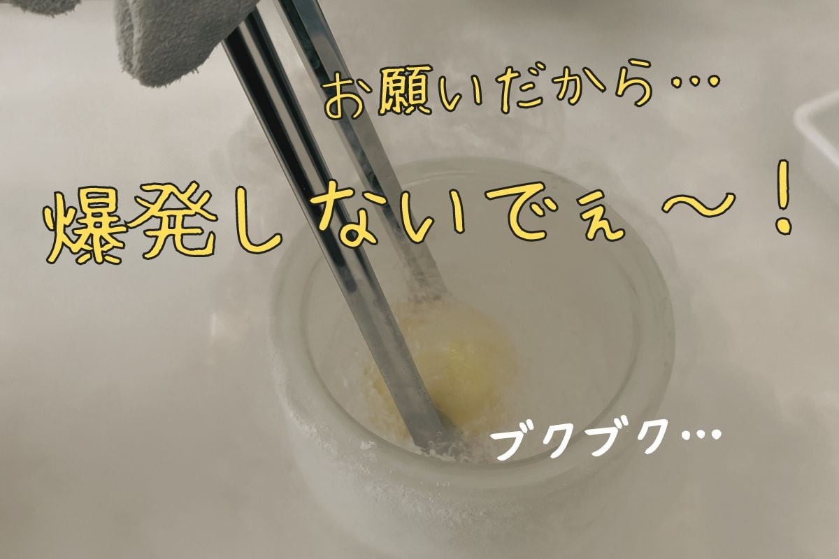 島根県安来市にある子ども連れスポット『さんそ学習館ケイオス』での科学実験の様子