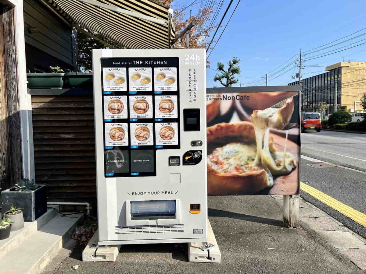 鳥取県米子市の「ノンカフェ」近くにある「ラーメン悟空」の自販機