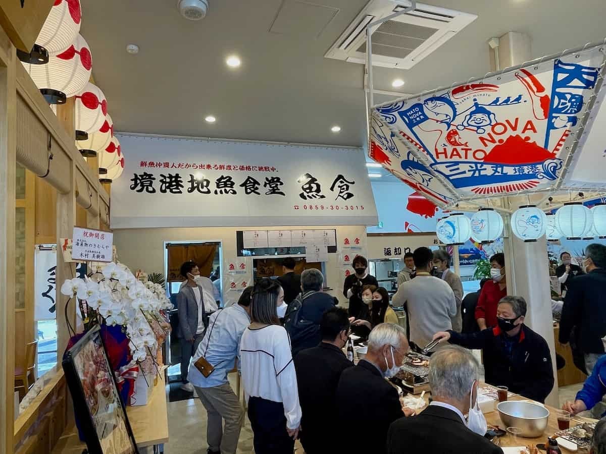 鳥取県境港市にオープンした複合施設『HATONOVA 三光丸 境港』の『境港地魚食堂 魚倉』