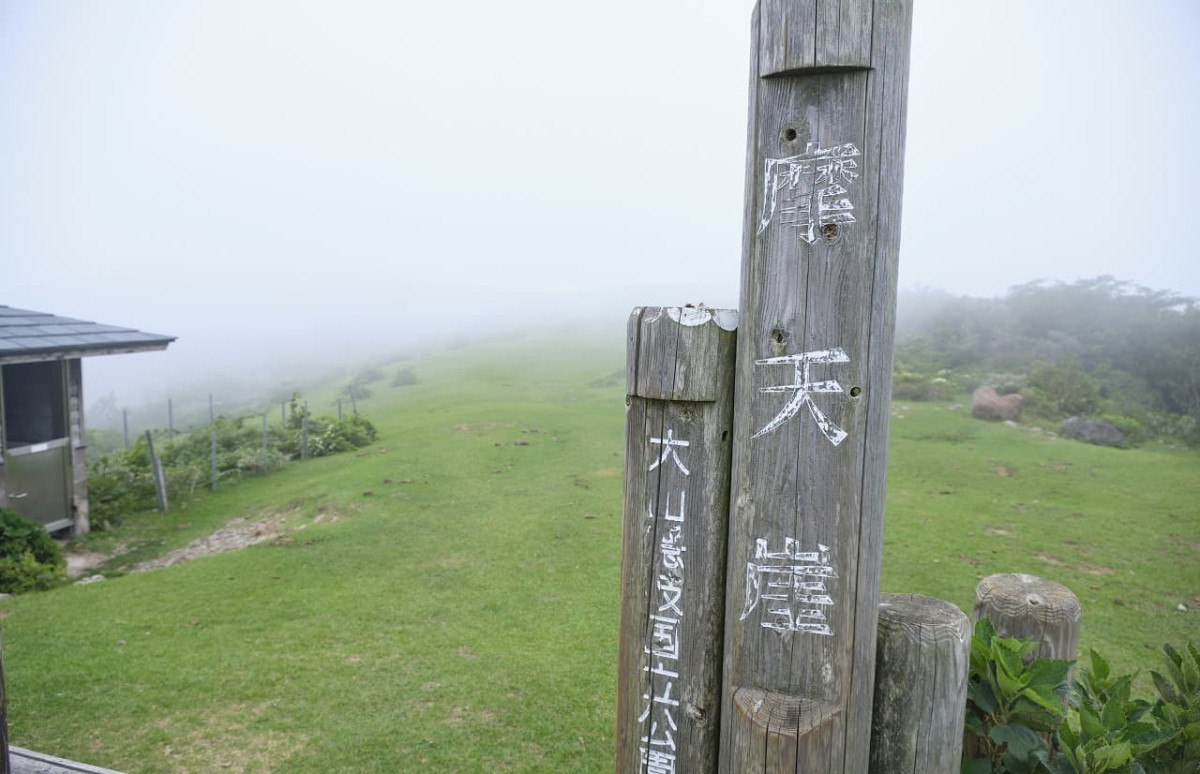島根県隠岐諸島のひとつ・西ノ島の観光名「まてんがい」