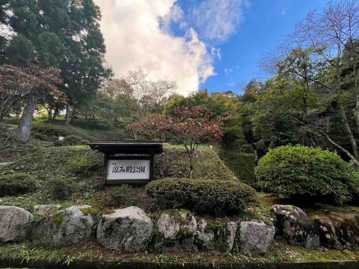島根県松江市大庭町にある『涼み殿公園（すずみどのこうえん）』入口付近の様子