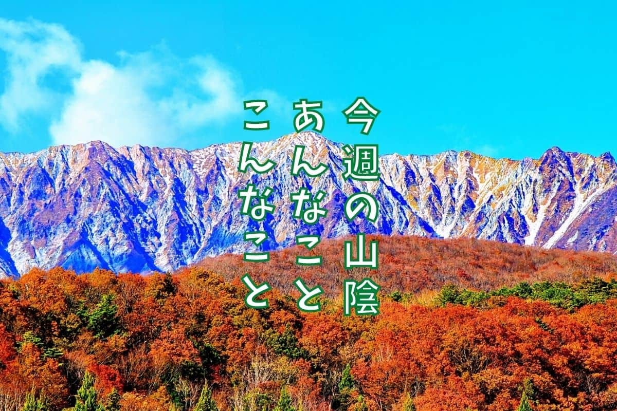 島根・鳥取の地元ニュース振り返り