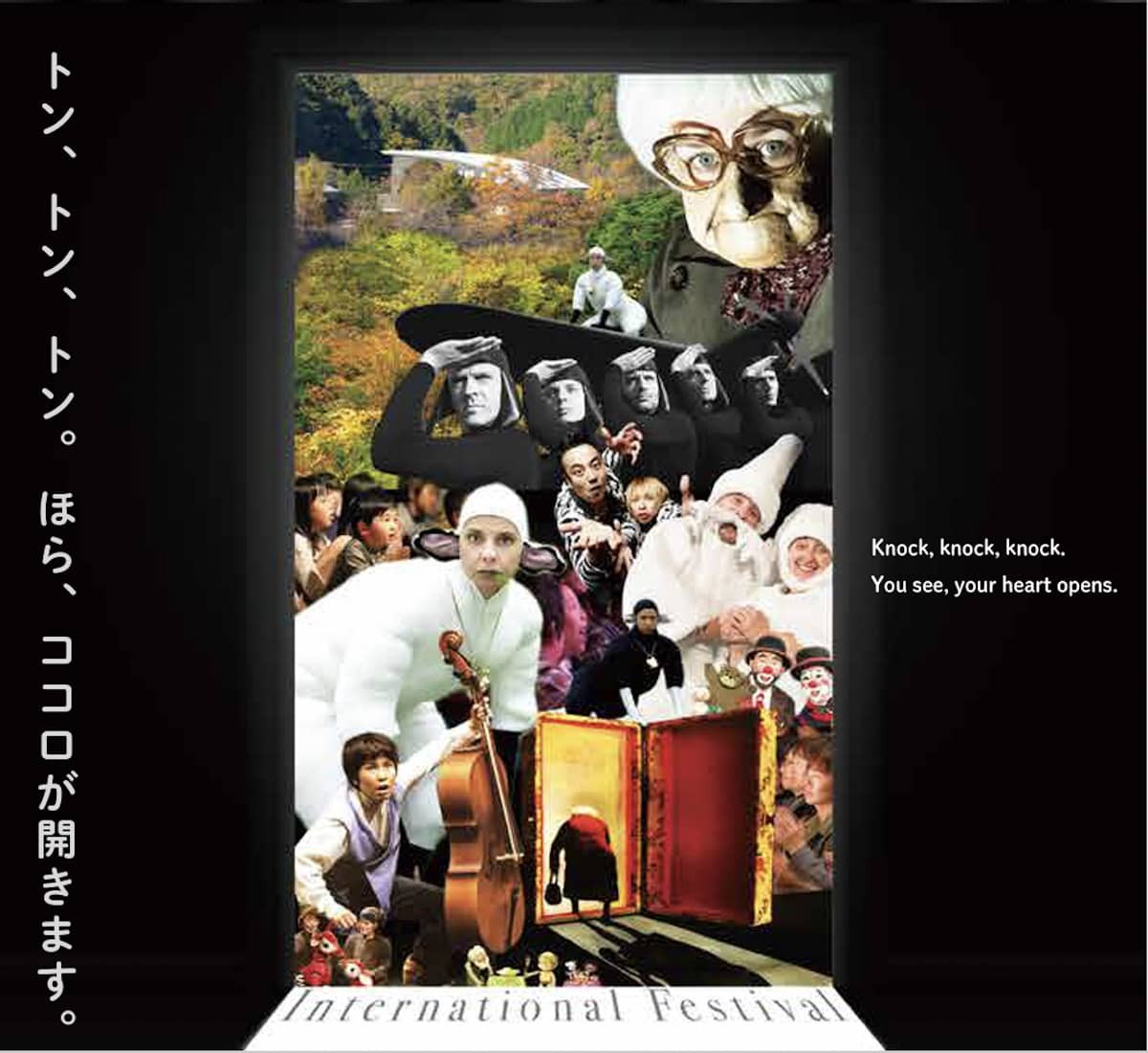 島根県松江市のイベント「第7回・松江森の演劇祭」のポスター