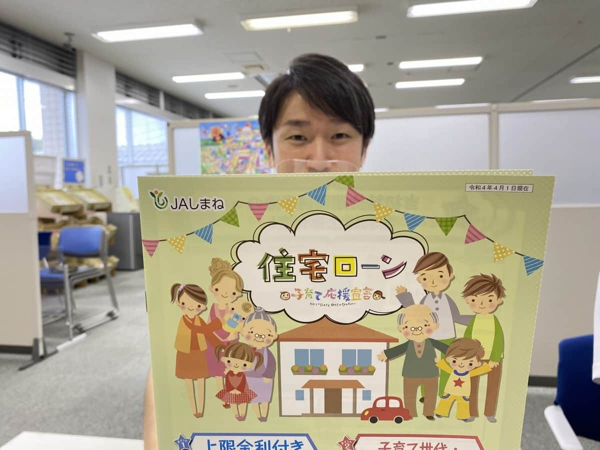 JAしまねの「住宅ローン」取材中の様子