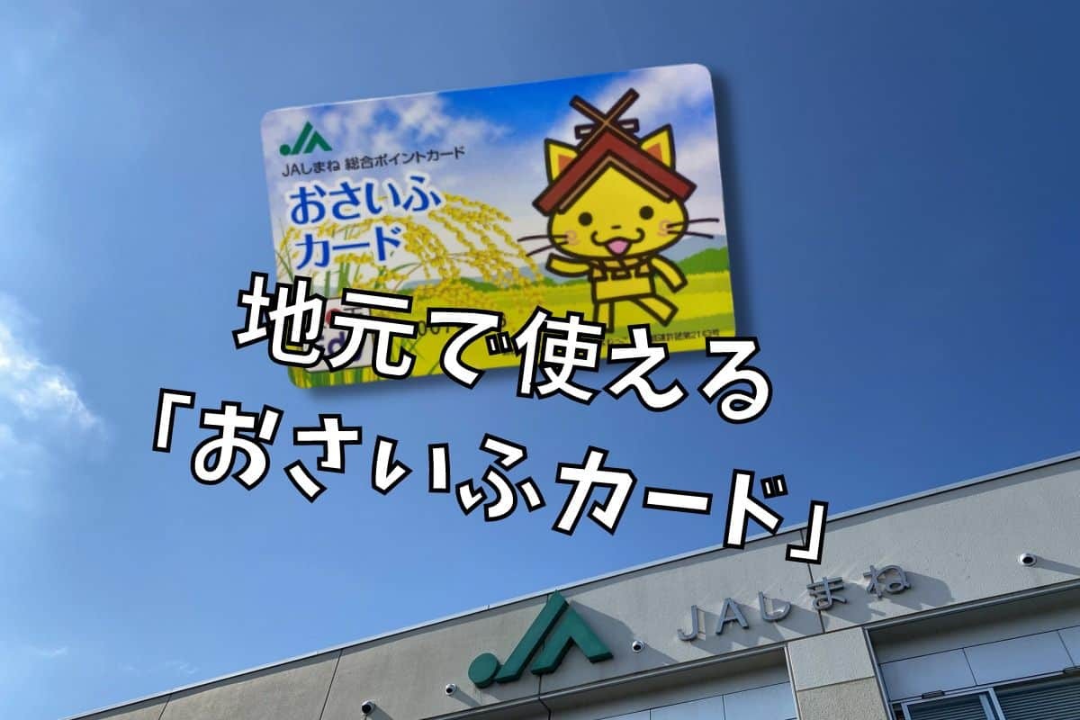 JAしまねの「住宅ローン」取材中の様子