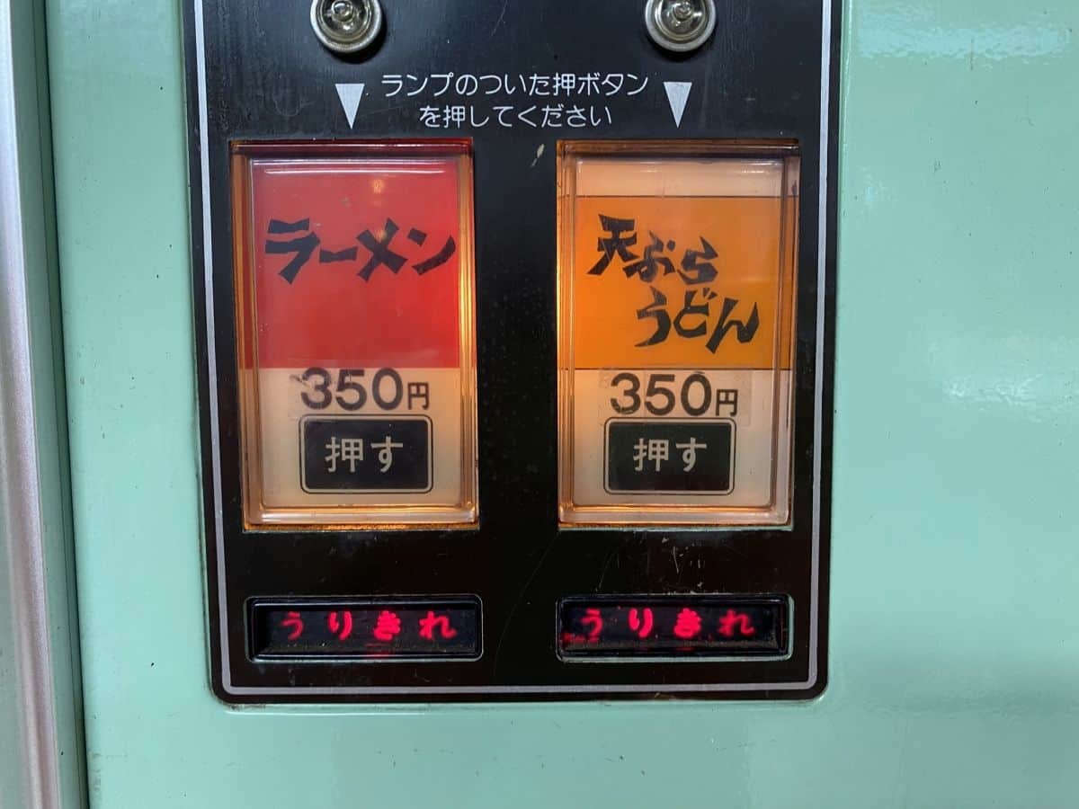 島根県津和野町の『道の駅シルクウェイにちはら』にある、レトロうどん・ラーメン自販機