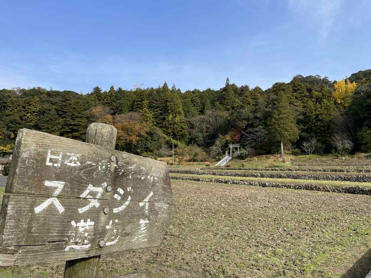 島根県松江市八雲町にある「志多備神社」