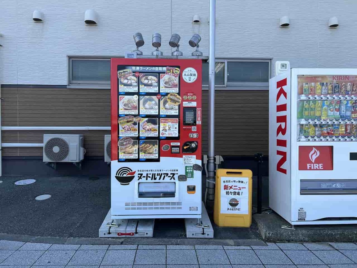 鳥取県鳥取市の『地場産わったいな』にあるラーメン自販機、ヌードルツアーズ