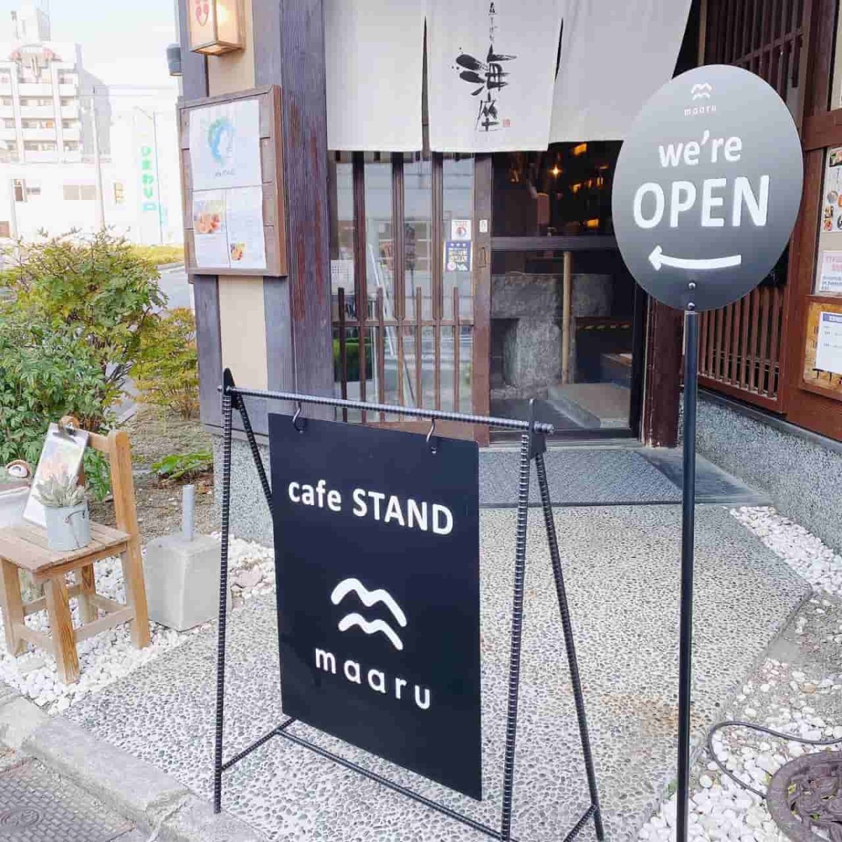 鳥取県米子市の海座内にあるカフェスタンド「maaru」の外観