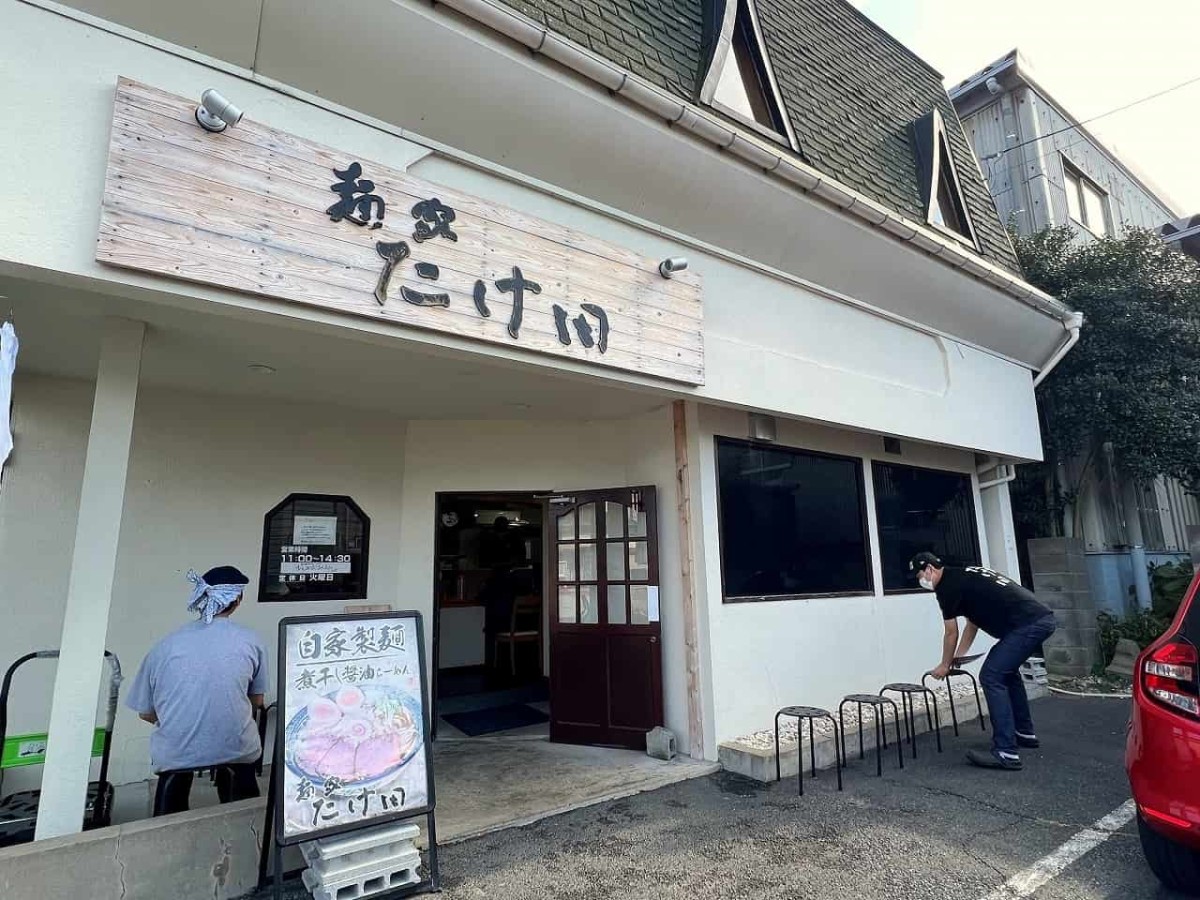 鳥取県鳥取市にあるラーメン屋『麺家たけ田』の外観の様子