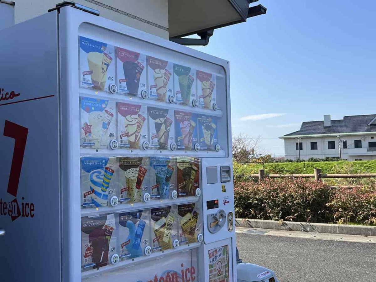 鳥取県鳥取市にある『重箱緑地公園』に設置されている自販機