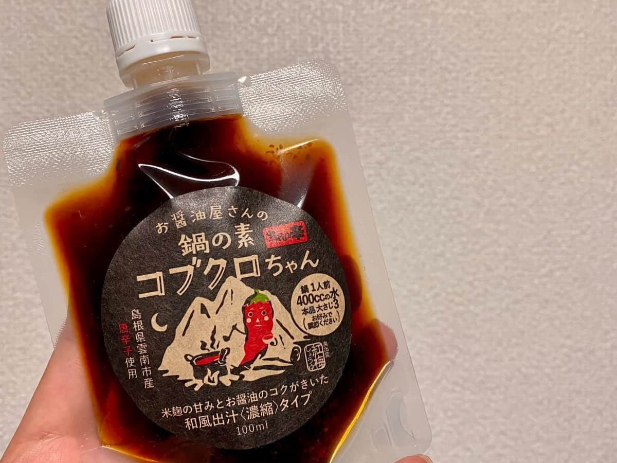 島根県雲南市の老舗醤油蔵『紅梅しょうゆ』の新商品「お醤油さんの鍋の素コブクロちゃん」