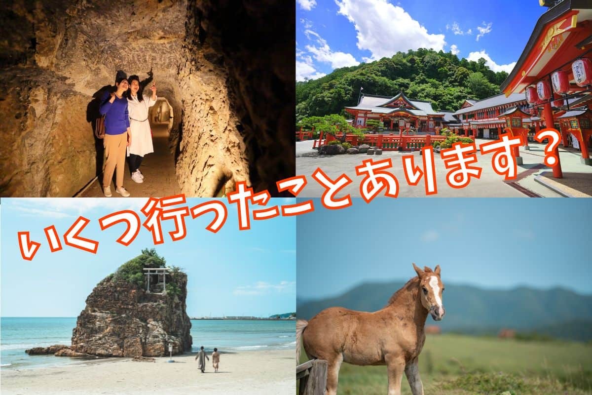 島根県の王道観光地、みなさんはいくつ行ったことありますか？