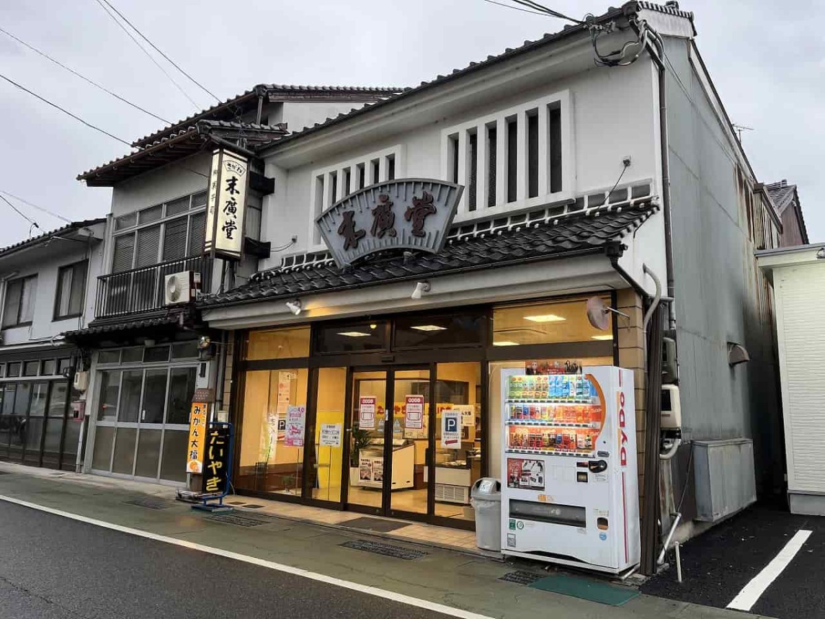 島根県安来市にある「佐川末廣堂」の外観