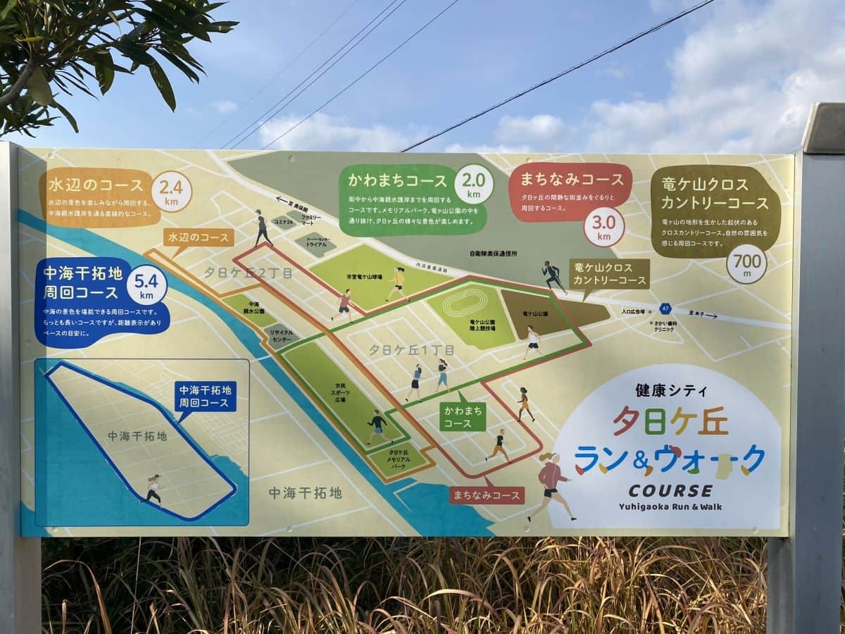 鳥取県境港市の夕日ヶ丘団地に設置されているランニング・ジョギングコース案内板