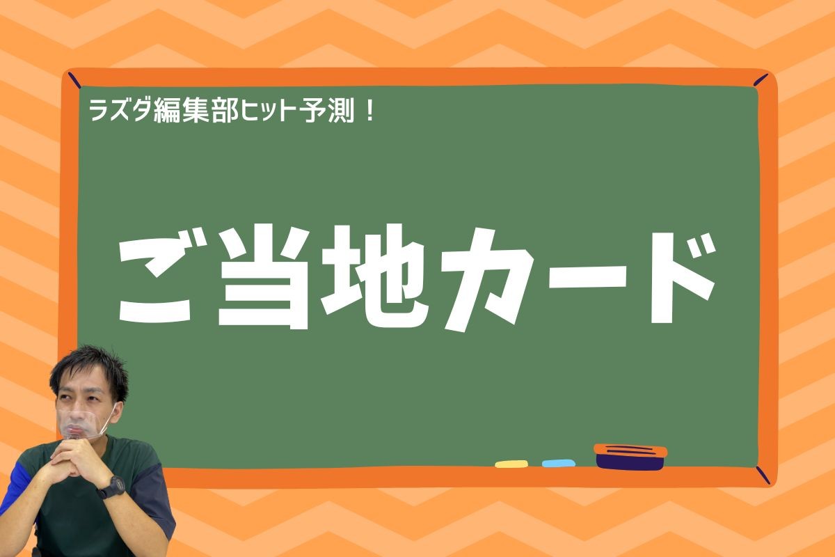 いしやんのヒット予測