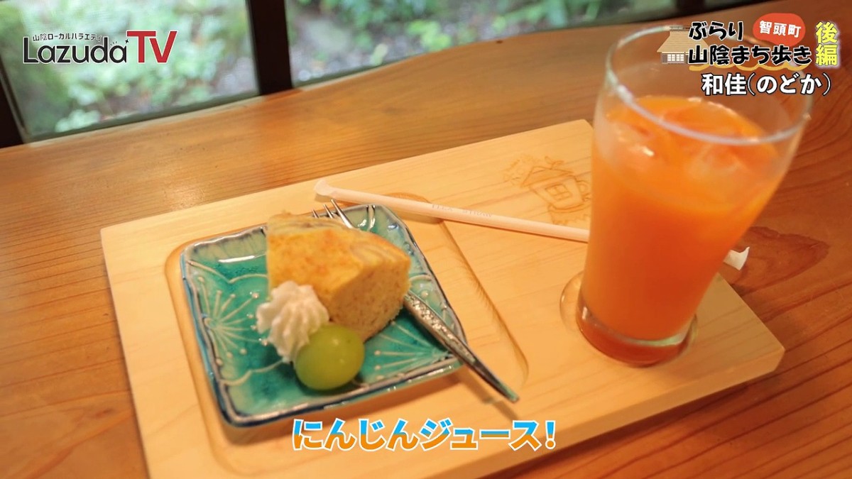 鳥取県智頭町の穴場観光地・板井原集落にあるカフェ『のどか』のカフェメニュー