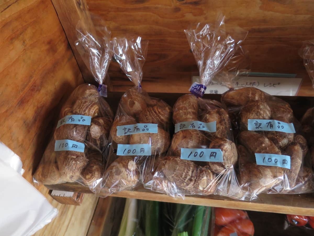 鳥取県米子市和田町にある無人販売所で販売していた「里芋」