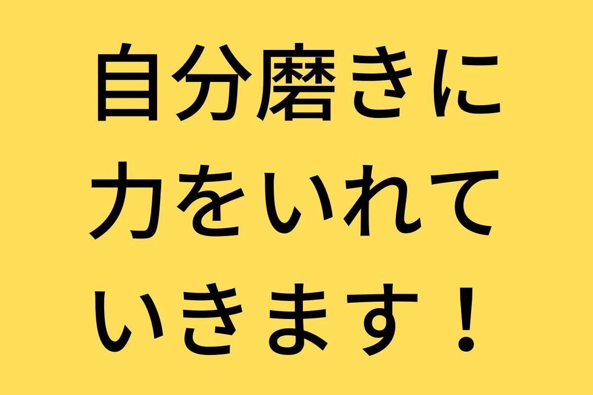 ラズダ編集部あつきちの2023年決意表明